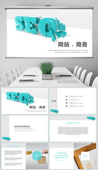 PPTX高科技公司網(wǎng)站設(shè)計模板 打造專業(yè)數(shù)字形象