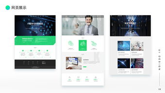 企業網頁設計 打造數字化時代的品牌門戶與業務引擎